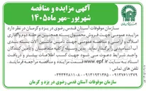 تصویر کوچک آگهی تأمین ماشین آلات بسته بندی آب آشامیدنی