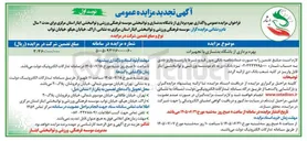 تصویر کوچک آگهی بهره برداری از باشگاه بدنسازی با تجهیزات
