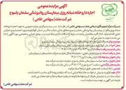 تصویر کوچک آگهی اجاره داروخانه شبانه روزی بیمارستان روانپزشکی سلمان یاسوج