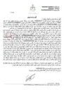تصویر کوچک آگهی مزایده یک دستگاه خودرو سواری شاهین مدل ۱۴۰۰ در فلاورجان