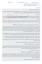 تصویر کوچک آگهی مزایده اموال غیرمنقول (ملک مسکونی ویلایی و زمین بایر) متعلق به مرحوم وحید صمدانی کجیدی.