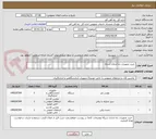 تصویر کوچک آگهی  خرید تجهیزات راه اندازی شبکه