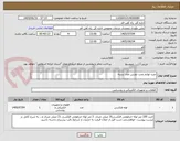 تصویر کوچک آگهی خرید لوازم نصب دوربین مدار بسته
