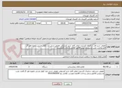 تصویر کوچک آگهی تعویض شیر هدر سانترال اکسیژن خطی 6عد شیر کپسولی تعویض شش عدد کوئل مسی بامهره هرز گر 6عددواجرت نصب وسرویس پیش فاکتور الزامی ارسال بافروشنده
