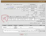 تصویر کوچک آگهی تجهیزات آزمایشگاه