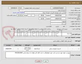 تصویر کوچک آگهی لاستیک