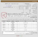 تصویر کوچک آگهی پنل خورشیدی 
اطلاعات در فایل پیوست
