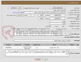 تصویر کوچک آگهی ساخت ونصب کانال هوا هواسازهای ایستگاه تهران(کد کالا مشابه می باشد) همچنین تکمیل بارگذاری برگ های پیوست الزامی می باشد