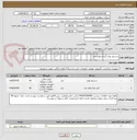 تصویر کوچک آگهی سنسور نوری گیرنده وفرسنده 