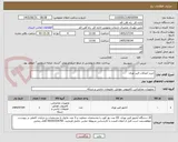 تصویر کوچک آگهی خرید اتصالات فیبر نوری