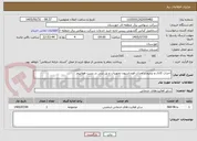 تصویر کوچک آگهی احداث کانال و ترمیم و احداث فونداسیون تجهیزات و پل بتنی در پست هوانیروز
