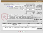 تصویر کوچک آگهی  کات اوت مستقیم تیغه ای با مقره سیلیکونی 20 کیلوولت - فقط تولید کننده مورد تایید شرکت توزیع برق  استان اصفهان - تحویل فوری - پرداخت 6 ماهه