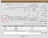 تصویر کوچک آگهی Assy Microprocessor BD  PCB -00015  یک عدد - Tube Control BD PCB -00014 یک عدد- پیش فاکتور ارائه شود - دستگاه استریوتاکسی برند هالوژیک