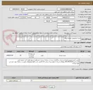 تصویر کوچک آگهی صندل مخصوص محیط ایزوله
