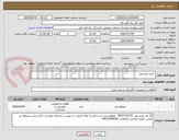تصویر کوچک آگهی  خرید وریستور 