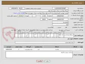 تصویر کوچک آگهی استعلام بها ماست تک نفره 