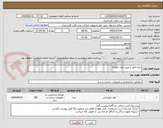 تصویر کوچک آگهی تخته الوار ( طبق ابعاد تقاضا)