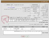 تصویر کوچک آگهی ساخت چهارچوب آلومینیومی فابریک نقره ای طبق نقشه در فایل پیوست از هرکدام 8 عدد