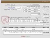 تصویر کوچک آگهی موتور برق طبق فایل پیوستی