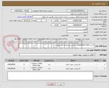 تصویر کوچک آگهی ساخت Expansion Joint بر اساس مشخصات فنی پیوست