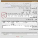 تصویر کوچک آگهی دستگاه حضور وغیاب