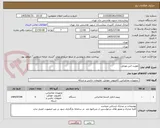 تصویر کوچک آگهی تقویت انتن موبایل 