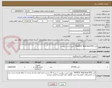 تصویر کوچک آگهی کیت THORCH  Real time PCR  طبق لیست پیوست