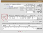 تصویر کوچک آگهی لیست دندان پزشکی مورد نیاز مطابق پیوست