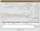تصویر کوچک آگهی خرید پرده نانو انتی باکتریال(20عدد4*2 و 30 عدد 2*2) در دو رنگ آبی و سفید جهت استفاده بهداشت و درمان صنعت نفت بوشهر(لیست پیوست دارد)