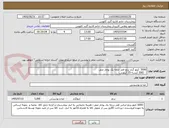 تصویر کوچک آگهی 5000  کیلو گرم برنج فجر درجه یک بوجار صفر.
   (200 کیسه 25 کیلویی)