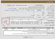 تصویر کوچک آگهی تهیه و اجرای آسفالت معابر روستا