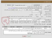 تصویر کوچک آگهی تعمیر و راه اندازی ایرکاندیشن 10 تن ترن