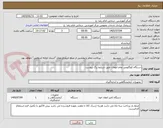 تصویر کوچک آگهی دستگاه کواگلومتر تمام اتومات طبق شرایط برگ پیوست 
