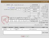 تصویر کوچک آگهی چسب مغزی ایفاباند 0.5 سی سی 10عدد 
تسویه 2ماه - پیش فاکتور پیوست شود 