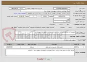 تصویر کوچک آگهی سرویس ایاب و ذهاب کارکنان شبکه و مرکز بهداشت شهرستان صومعه سرا

