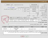 تصویر کوچک آگهی فیوز مینیاتوری