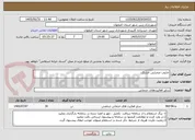 تصویر کوچک آگهی جاروب صحرایی خشک