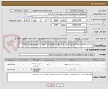 تصویر کوچک آگهی یو پی اس 10KVA تک فاز آنلاین برند فاراتل- کابین جهت 20 عددی برای باطری 42 آمپر-تعدادباطری 2 عدد 42 آمپر