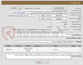 تصویر کوچک آگهی پیچ سر مته