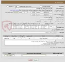 تصویر کوچک آگهی مش بینی 600 عدد
