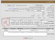 تصویر کوچک آگهی عملیات مربوط به تعویض سیم مسی به کابل خودنگهدار در شهرستان  رودبار جنوب( روستای کولگان)