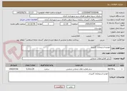 تصویر کوچک آگهی خودرو استیجاری کارپرداز
