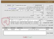 تصویر کوچک آگهی خودرو استیجاری حقوقی