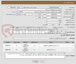 تصویر کوچک آگهی کنترل A1C و محلول دترجنت CD 80 
توضیحات مطالعه گردد/کالا مشابه/تولید داخل 