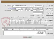 تصویر کوچک آگهی عملیات اجرای جوی و جدول و بهسازی معابر طبق برآورد پیوستی