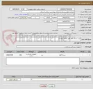 تصویر کوچک آگهی خرید سرنگ گاواژ طبق مدارک پیوستی