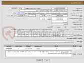 تصویر کوچک آگهی خرید لوازم تحریر مورد نیاز جهت شارژ انبار سازمان با توجه به لیست پیوستی پرداخت جهت اطلاع از نحوه پرداخت با شماره تلفن 09183797600 تماس حاصل فرمایید م6