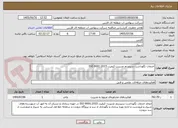 تصویر کوچک آگهی خدمات نگهداشت سیستم مدیریت کیفیت ISO 9001:2015