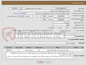 تصویر کوچک آگهی لاستیک مسدود کننده