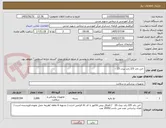 تصویر کوچک آگهی  اتی باند 2/0 راند نیدل 25 